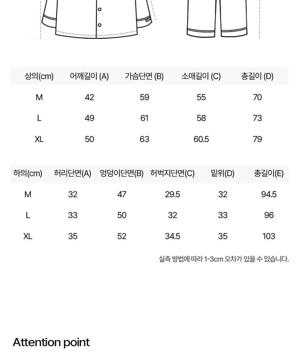 [해원 PICK] 도씨 실크핏 더스트 긴팔 커플 잠옷 세트 상세페이지 24